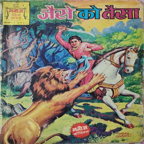 Jaisa Ko Taisa . ( Hindi )