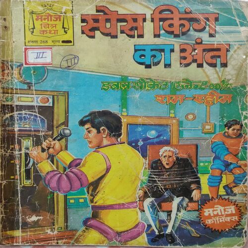 ( Double Secreat Agent 00 1/2  Ram-Rahim ) . Space King Ka Aant . ( Hindi )