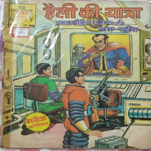 ( Double Secreat Agent 00 1/2  Ram-Rahim ) . Helli Ki Yatra . ( Hindi )