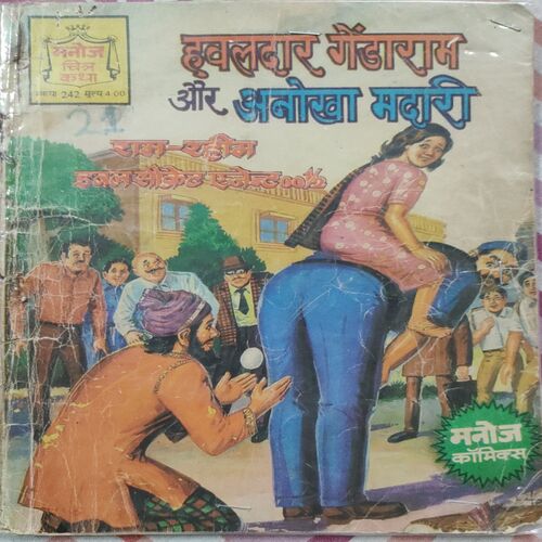 ( Double Secreat Agent 00 1/2  Ram-Rahim ) . Hawaldar Gendaram Or Anokha Madari . ( Hindi )