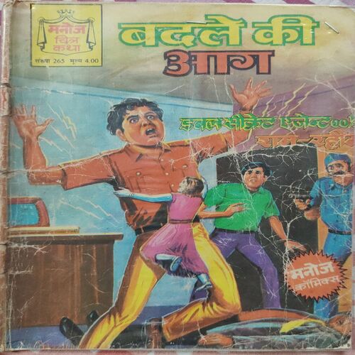 ( Double Secreat Agent 00 1/2  Ram-Rahim ) . Badle Ki Aag . ( Hindi )