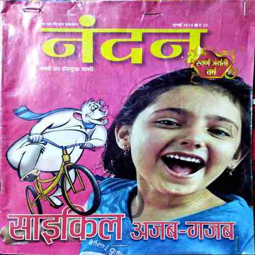 Nandan Cycle Ajab Gajab