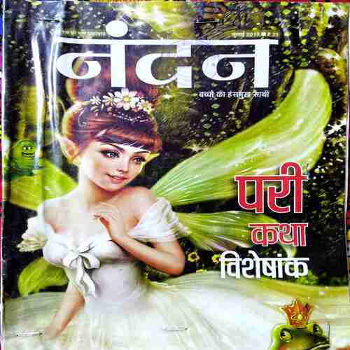 Nandan Pari Katha Visesak