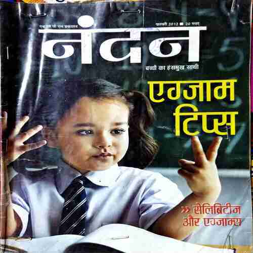 Nandan Exam Tips