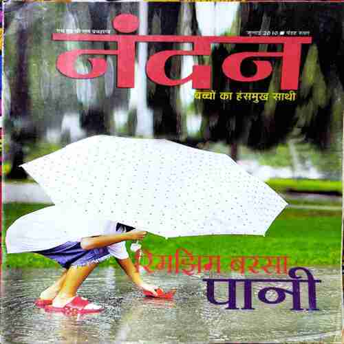 Nandan July 2010