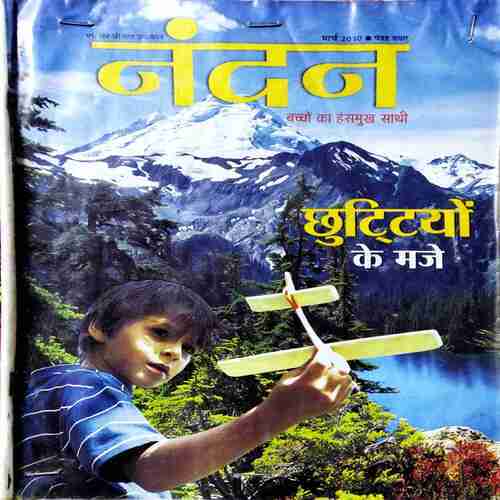 Nandan Chutiyo ke Mazze March 2010