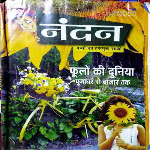 Nandan Fholo Ki Duniya