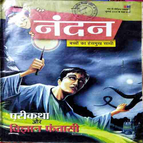 Nandan PARI Katha July