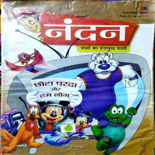 Nandan Chota Parda Aur Humlog