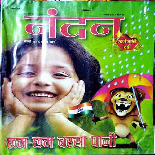 Nandan Cam Cham Bharsa Pani