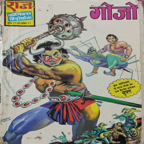 Gojo . ( Hindi )