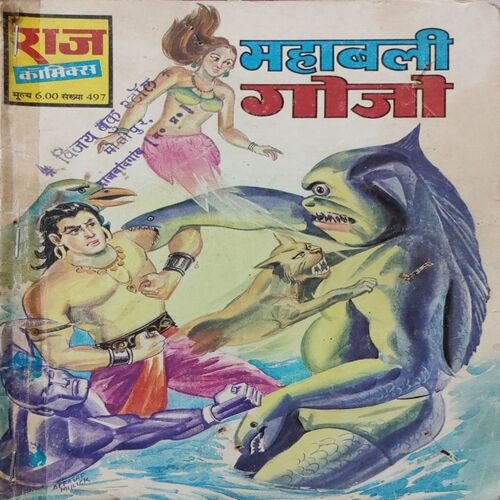 Mahabali Gojo . ( Hindi )