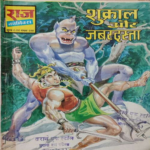 Shukraal Or Jabardasta . ( Hindi )