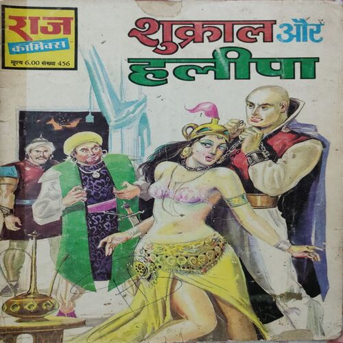 Shukraal Or Halipa . ( Hindi )