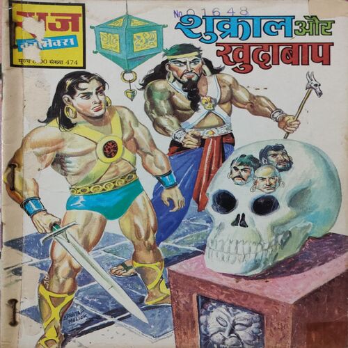 Shukraal Or KhudaBaap . ( Hindi )
