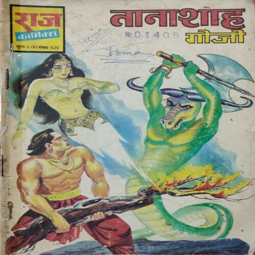 Tanasha . ( Hindi )