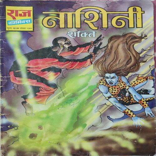 Nashini . ( Hindi )