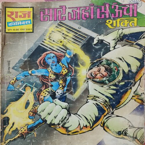 Saare Jaha Se Ucha . ( Hindi )