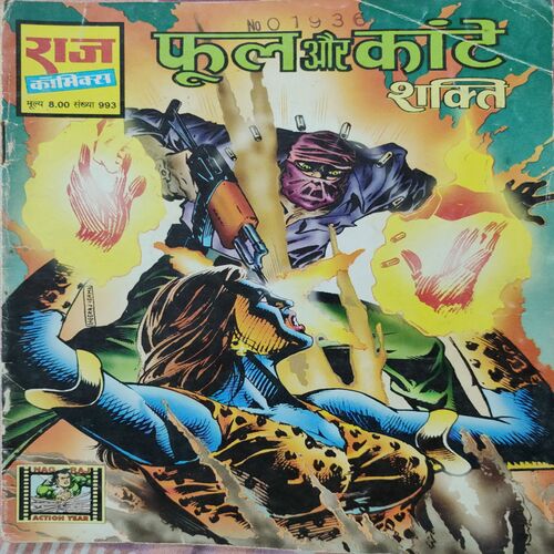 Phool Or Kate . ( Hindi )