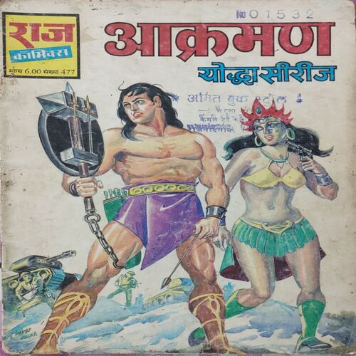 Aakramn . ( Hindi )