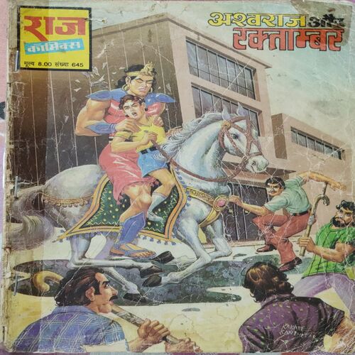 Ashwaraj Or Raktamber . ( Hindi )