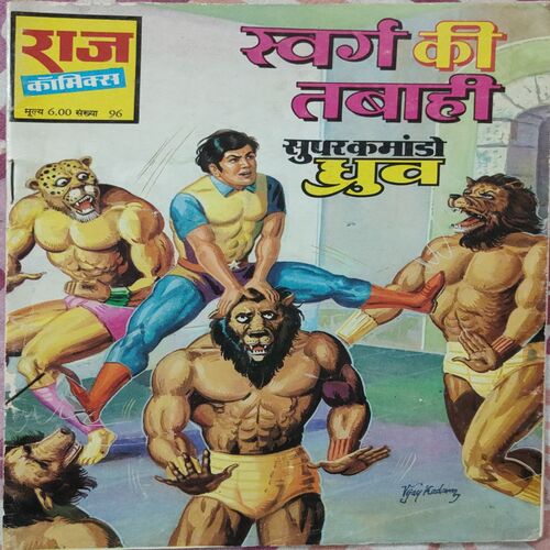 Swarg Ki Tabhai . ( Hindi )