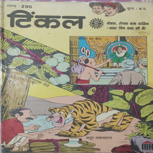 Tinkle ( Hindi ) , No. : 295 .