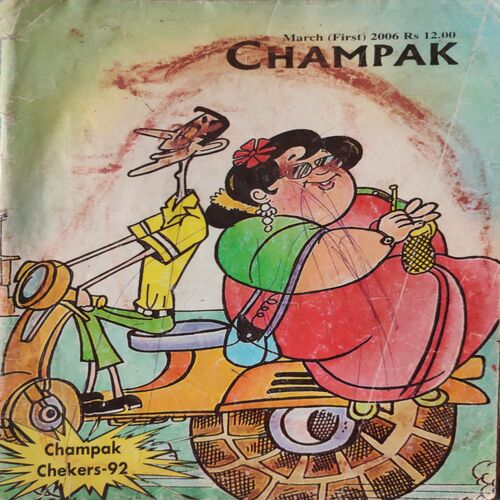 Champak . ( March - 1st - 2006 ) .