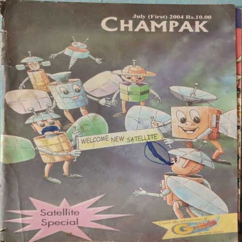 Champak . ( July - 1st - 2004 ) .