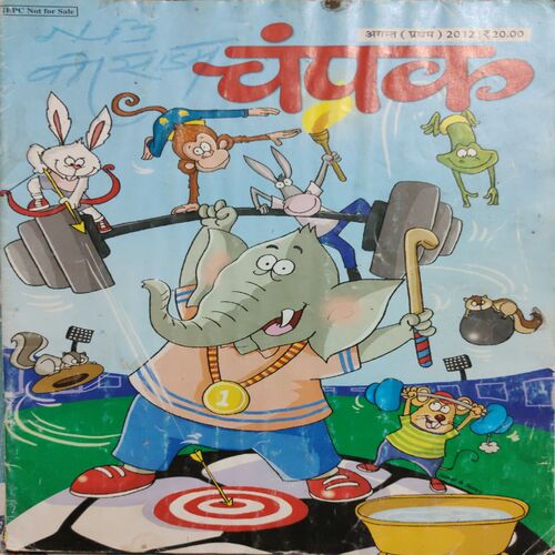 Champak ( 50 in 1 pack) from 2011 onwards big size