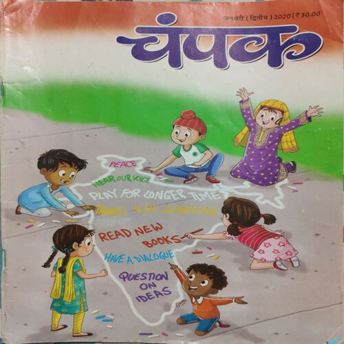 Champak ( 50 in 1 pack) from 2011 onwards big size