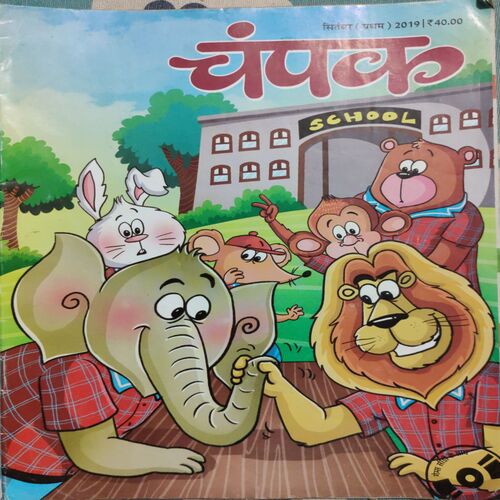 Champak (Big Size) 50 piece in one pack 2011 onwards