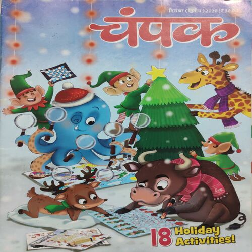 Champak ( 50 in 1 pack) from 2011 onwards big size