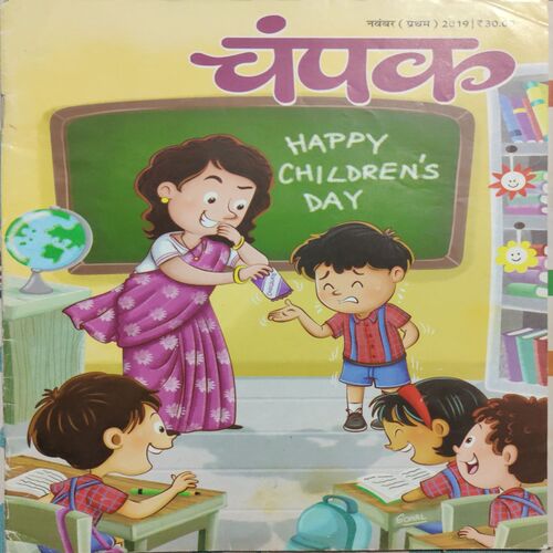 Champak ( 50 in 1 pack) from 2011 onwards big size