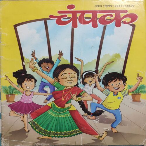 Champak ( 50 in 1 pack) from 2011 onwards big size