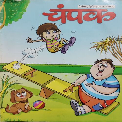 Champak ( 50 in 1 pack) from 2011 onwards big size