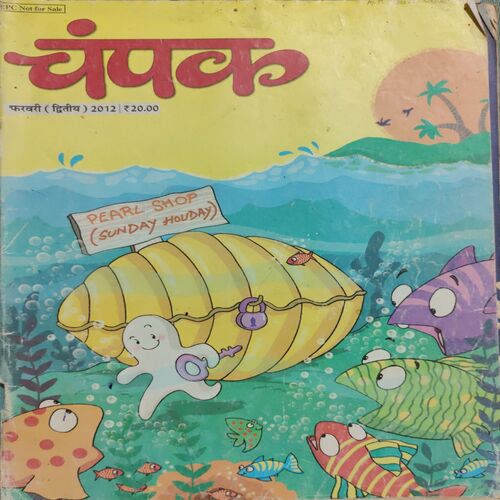 Champak ( 50 in 1 pack) from 2011 onwards big size