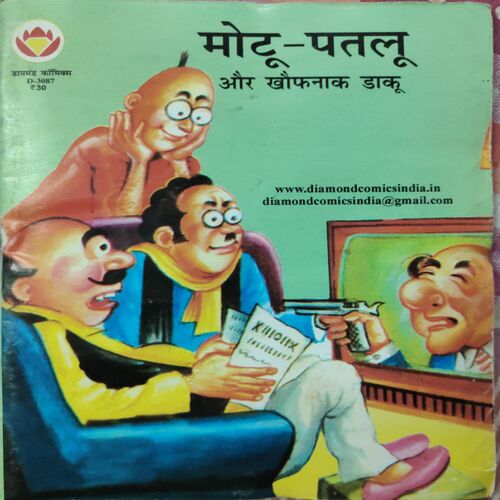 Motu - Patlu  Or Khoffnaak Daaku . ( Hindi )