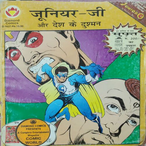 Junior Ji Or Desh Ke Dushman . ( Hindi )