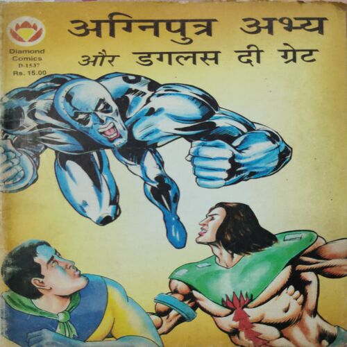 Agniputra Abhay Or Daglas De Great . ( Hindi )