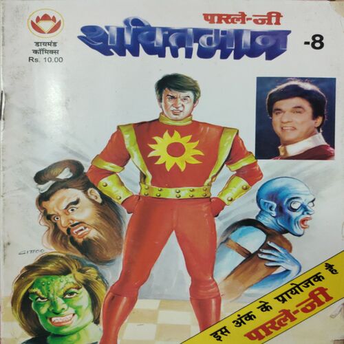 Shaktimaan - 8 . ( Hindi )