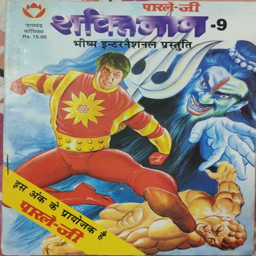 Shaktimaan - 9 . ( Hindi )