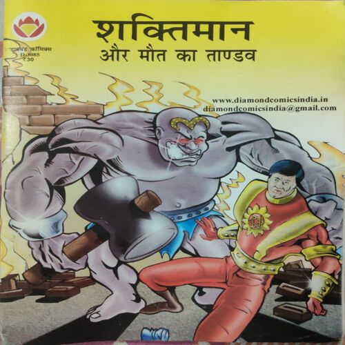 Shaktimaan Or Mout  Ka Tandaw . ( Hindi )