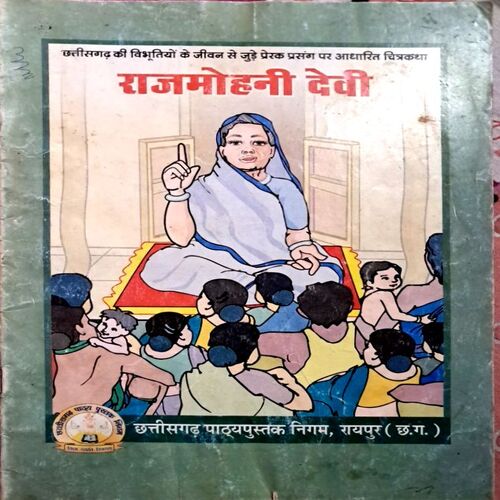 Raj Mohini Devi