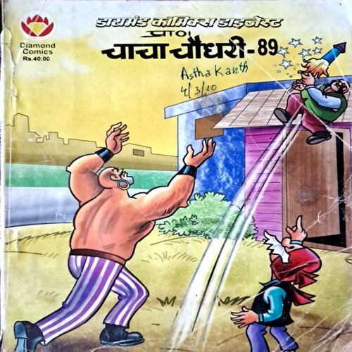 Chacha Chaudhary -89