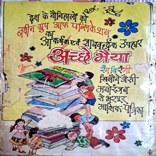 Tilism Nagar ki Sehjadi