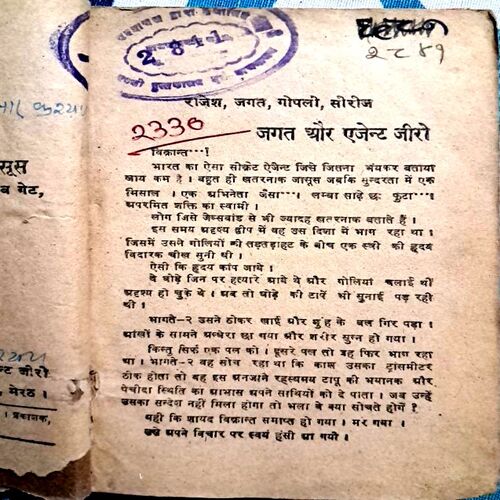 Rajesh Ki Duniya