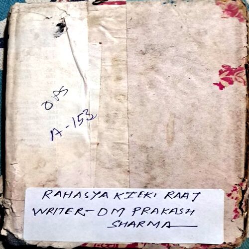 Rahasya Ki Ek Raat