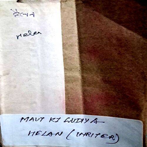 Maut Ki Gudiya