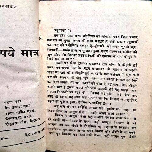 Gaddar Neta